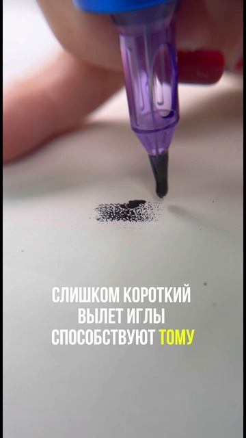 Почему нет остатка на коже