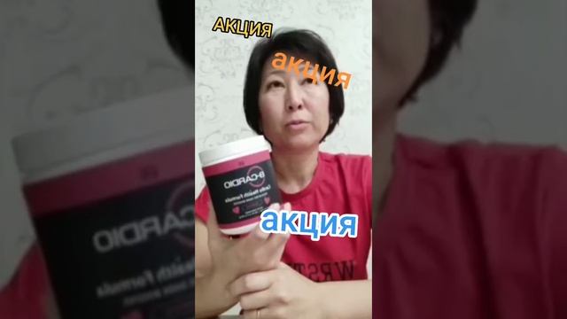 продукты по акции. прослушайте до конца.
