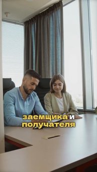 НОВЫЙ ЗАКОН о защите россиян от кредитных мошенников #закон #кредиты #новости