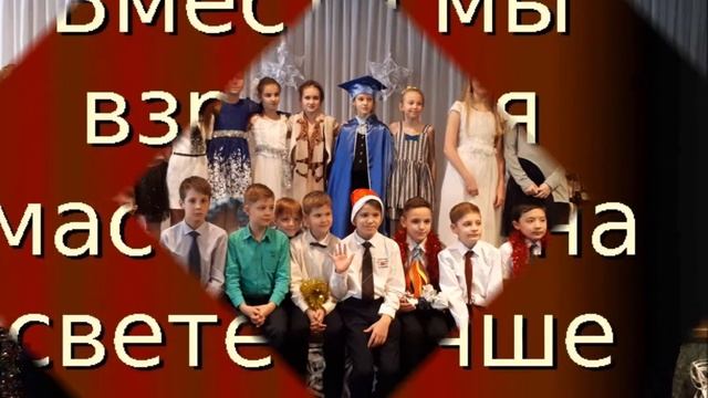 НАШ  5 В КЛАСС