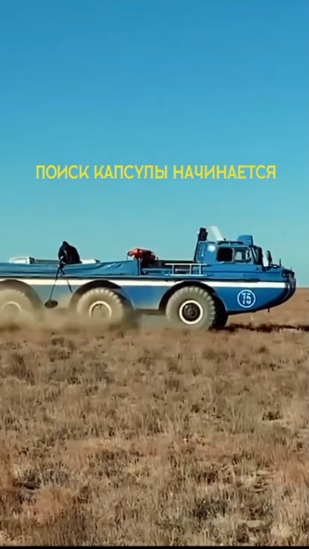 1. Посадка спускаемого аппарата