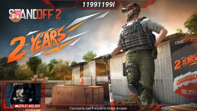 Смотрите мой стрим по "Standoff 2" в "Omlet Arcade"!