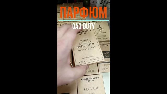 Парфюм Тест ОАЭ Блек Афгано, Creed Aventus