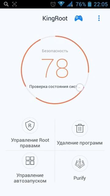 Как устоновить root