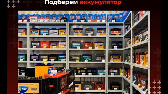 Аккумуляторные центры "Валекс" г.Орск, проспект Мира, 2 & Вокзальное шоссе, 22