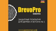 Рисунок граффити на стене.Стрит арт.БетоПолимерик.Отзыв о ДревоПро54