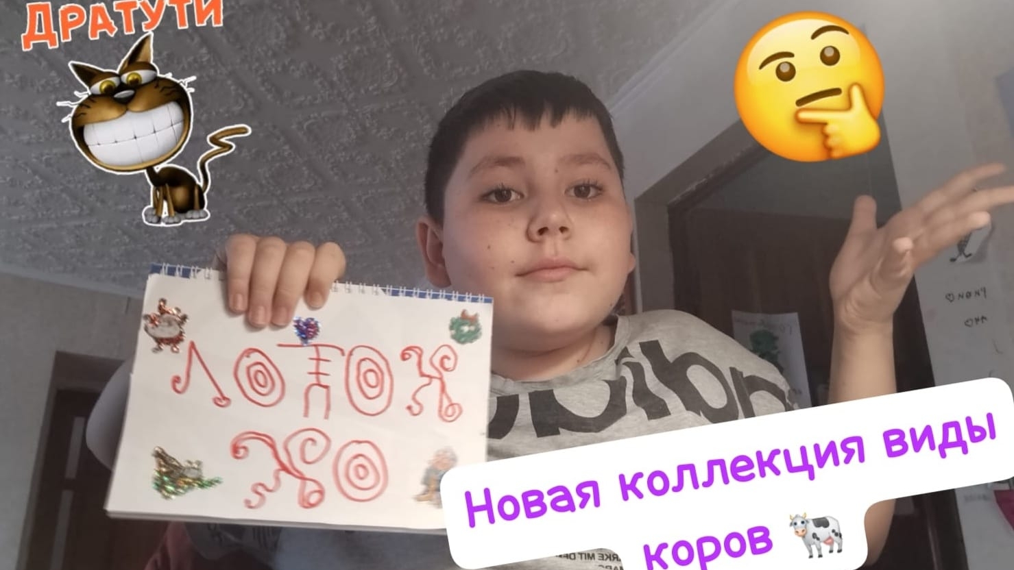 Новая коллекция виды коров 🐄