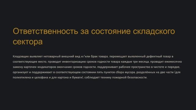 Сказка о том, как Инструкция спасла Росснаб-Град от Хаоса. Читайте описание.