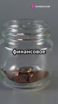 99% людей игнорируют этот совет- и зря!🤯#Финансы #Доход #ЛичныеФинансы #ФинансоваяСвобода #Советы