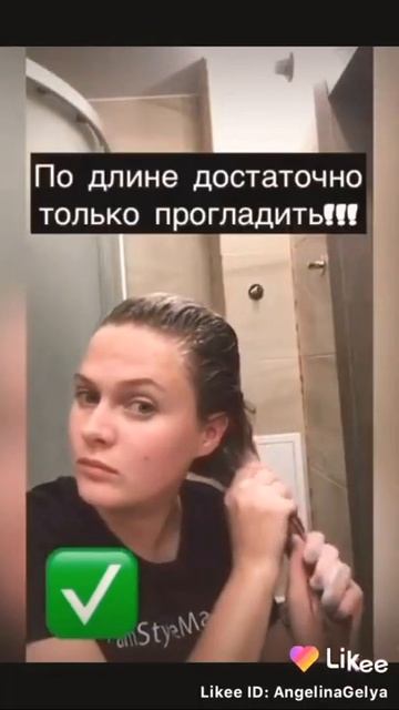 Как мыть голову правильно⭐️💫