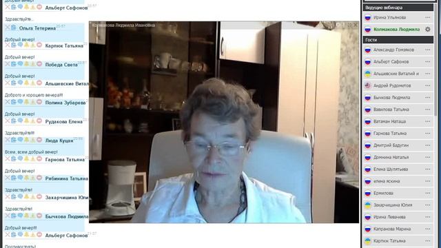 Вебинар Лю  01-02-2016  Наше настоящее