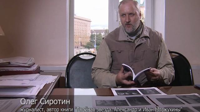 Другой Мозжухин