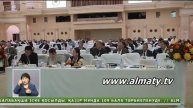 Алматыда Халықаралық ауыр атлетика федерациясының конгресы өтуде