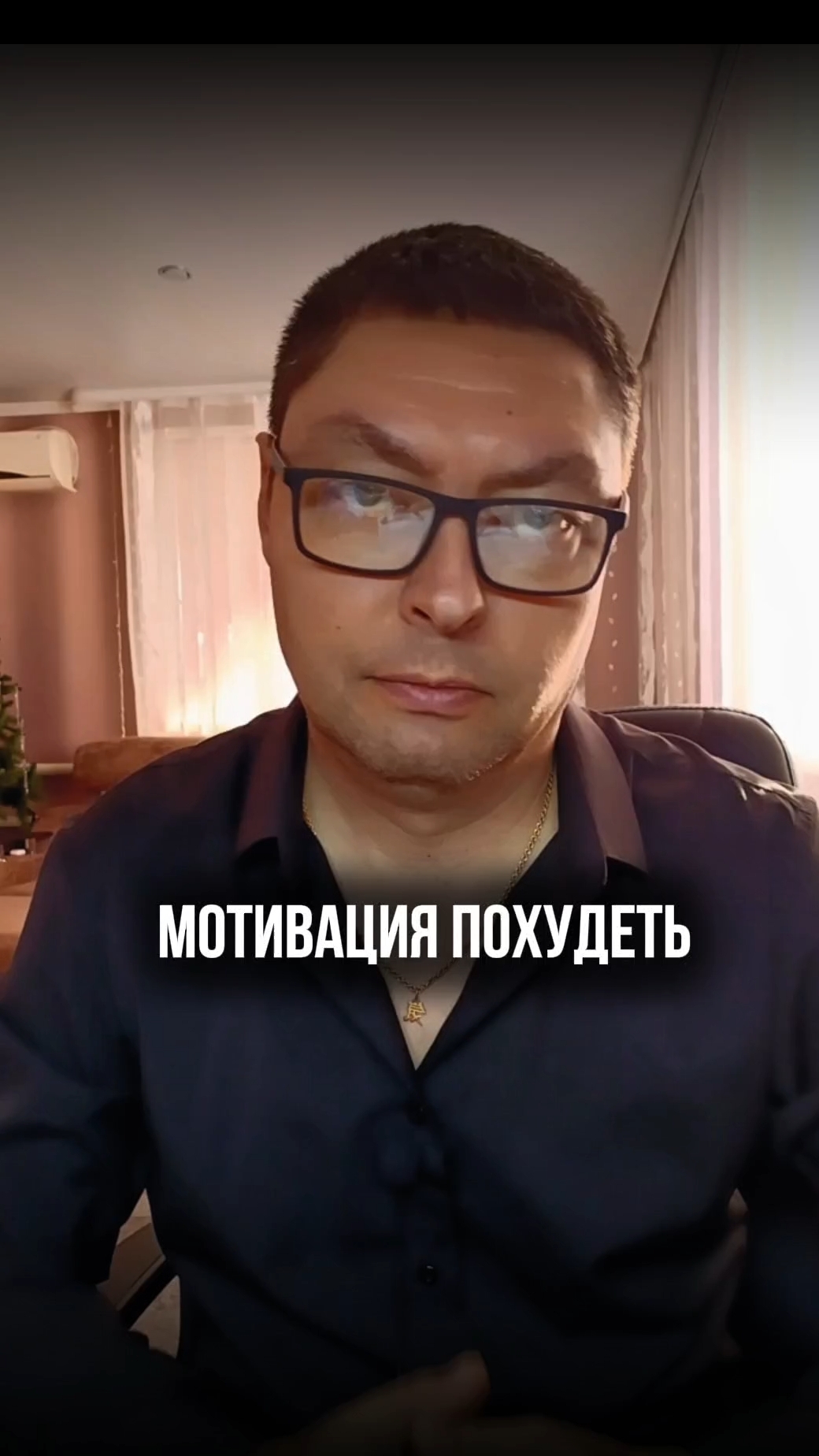 Как не просрать...