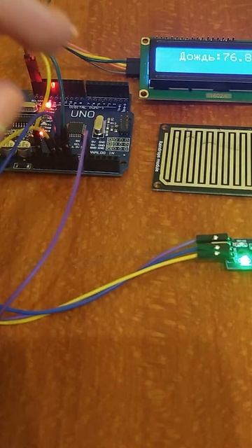Arduino [ДАТЧИК ДОЖДЯ]