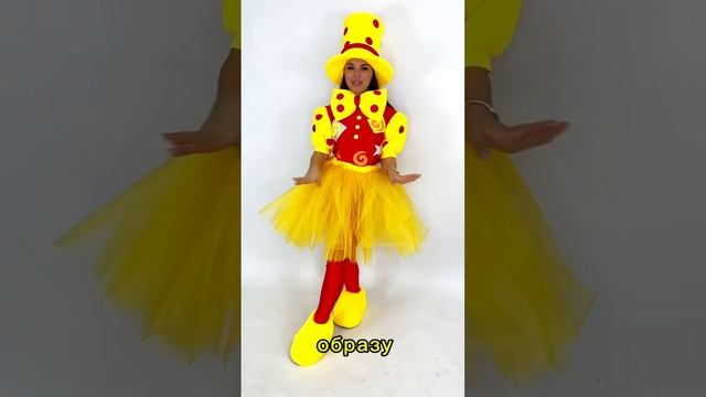 Анимационный костюм "Клоунесса 1.0"