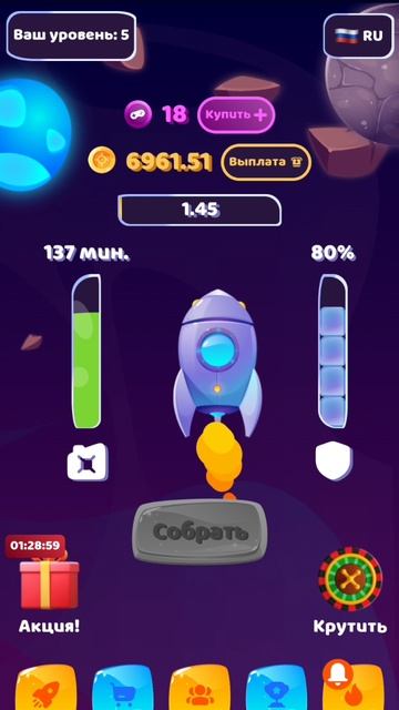 немного халявы