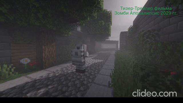 Тизер-Трейлер фильма Зомби-Апокалипсис 2029 гг.