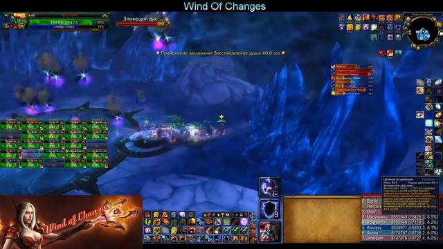 Лич 25 ХМ ezwow.org Гильдия Wind of Changes