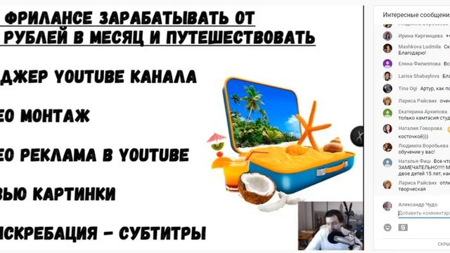 Artur Rose 14 12 2019 от Артура Рос