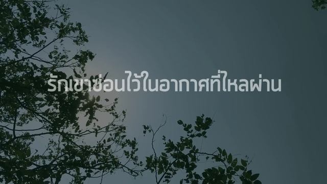 Chilling Mill - Love Letter [Official Lyric Video]