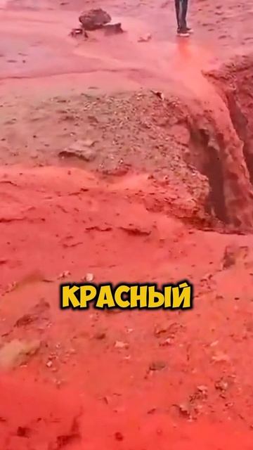 В Иране идёт красный дождь [OGN]