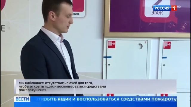 Масштабные проверки столичных торговых центров, эксперт НСОПБ, Вести, Россия 1