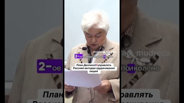 План Даллеса 🇺🇸 Как американцы развалили СССР и как пытаются победить Россию !!!