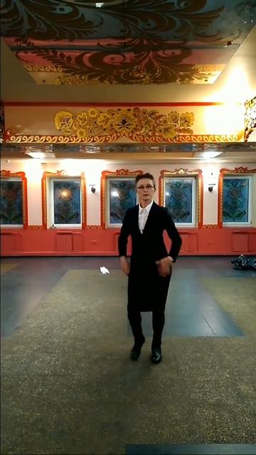 Танец секретарши.