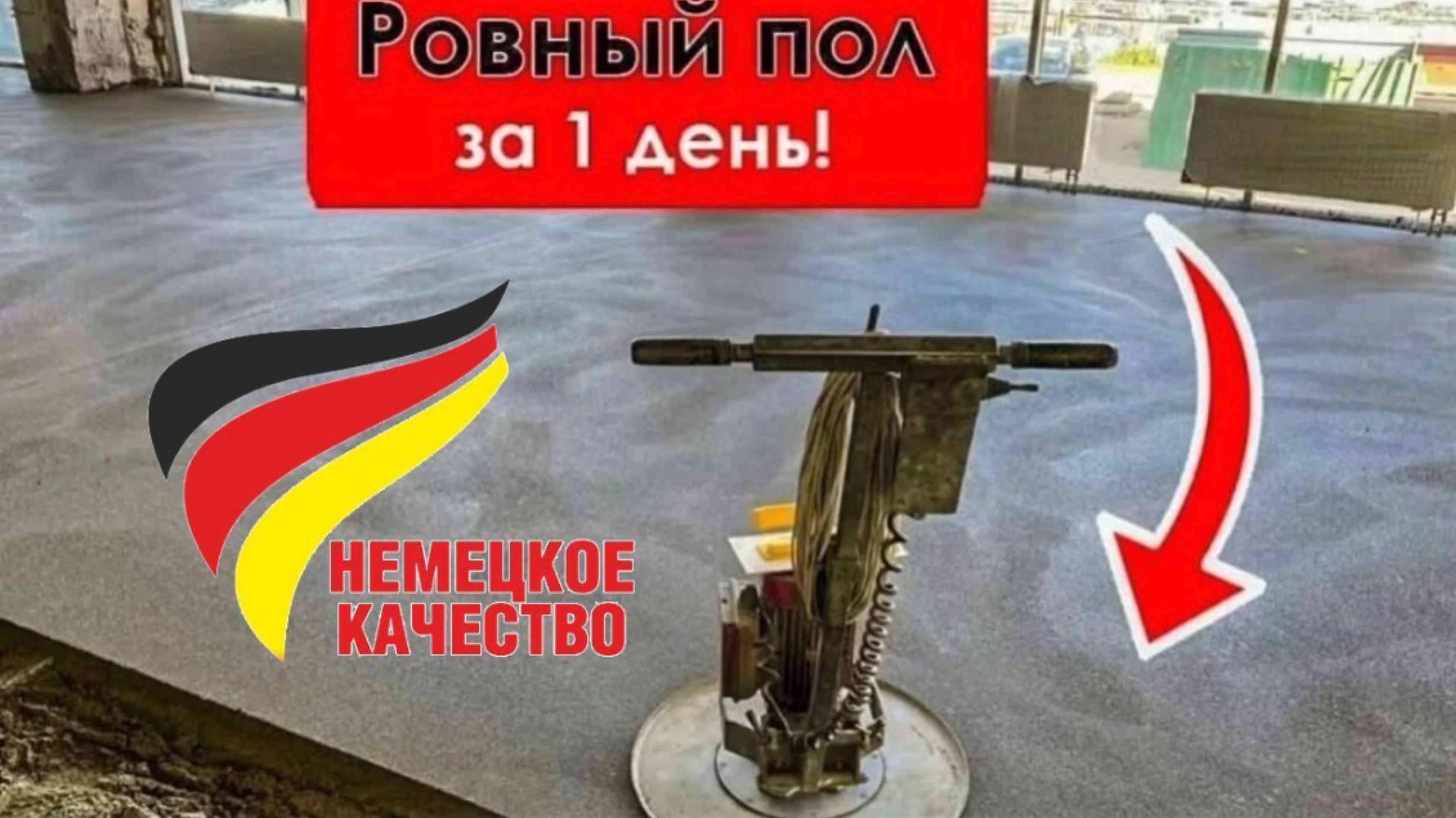 Полусухая стяжка пола в хрущёвке. Воронеж +7(906)) 586-08-08 Заказывайте в Extrapol36.