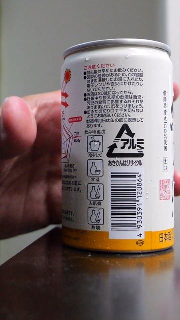 菊水の純米酒で鯖棒寿司を喰らう