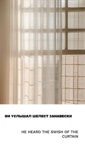 Шелест