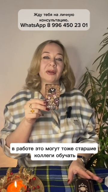 Прогноз на Таро КАРТА ДНЯ на воскресенье 16 февраля 2025 года.