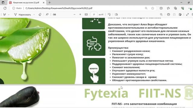 КОЛОНГАРД [COLONGUARD]. Запись эфира  врача Бисембаевой Гульнар