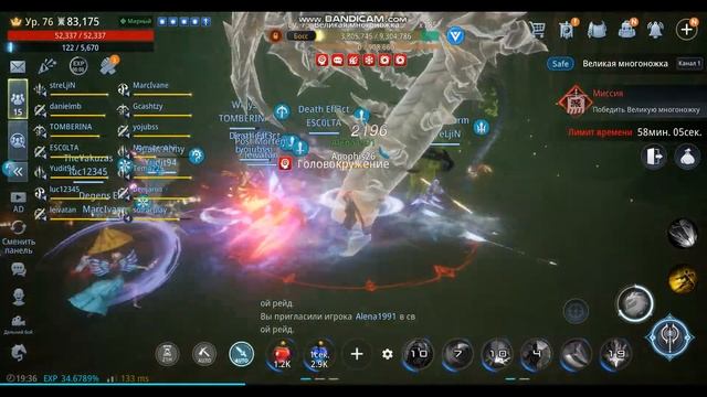Mir4 Рейд на босса - Великая многоножка (Boss Raid - Great Centipede)