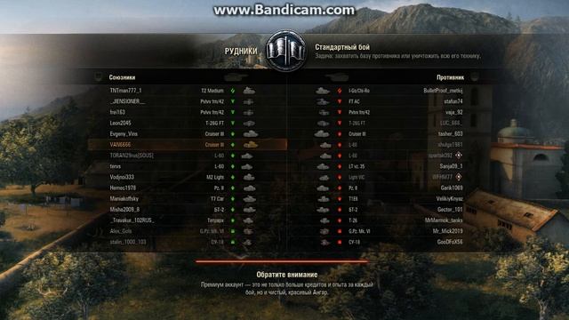 Word of Tanks: Начало, ну почти