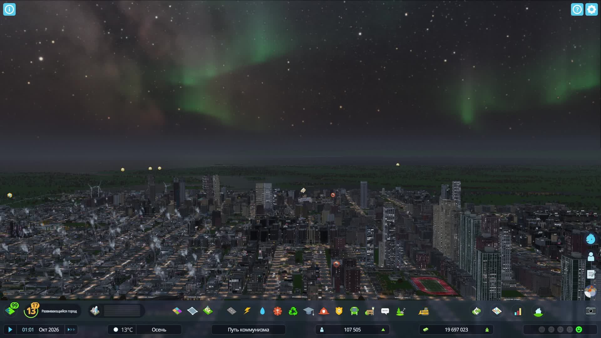 Cities: Skylines II. Город Путь коммунизма. 10 серия.
