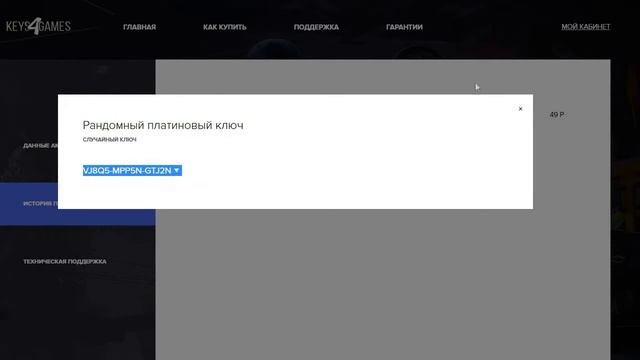 Keys4Games.Ru - Окупился или НЕТ?