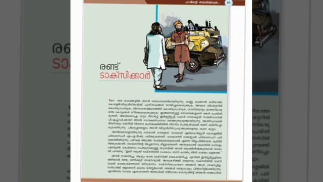 Randu taxikkar explanation#part2class9#nithya chaithanya yathi#