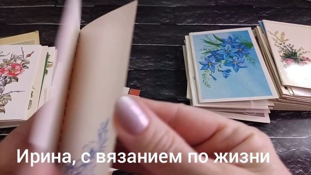 Открытки, начало...