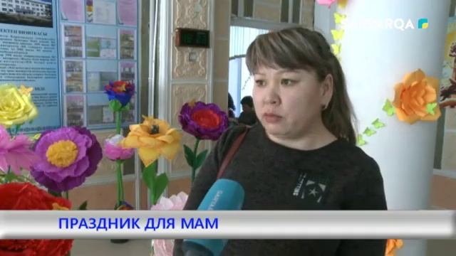 ПРАЗДНИК ДЛЯ МАМ