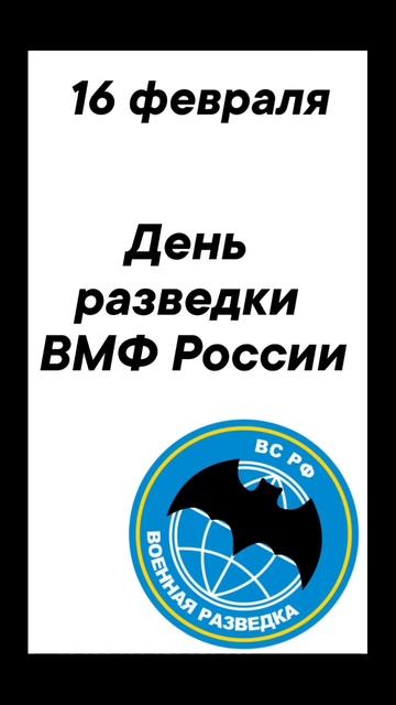 Военный Праздник 16 февраля #врек #вленту #популярное #праздник #празднуетпланета