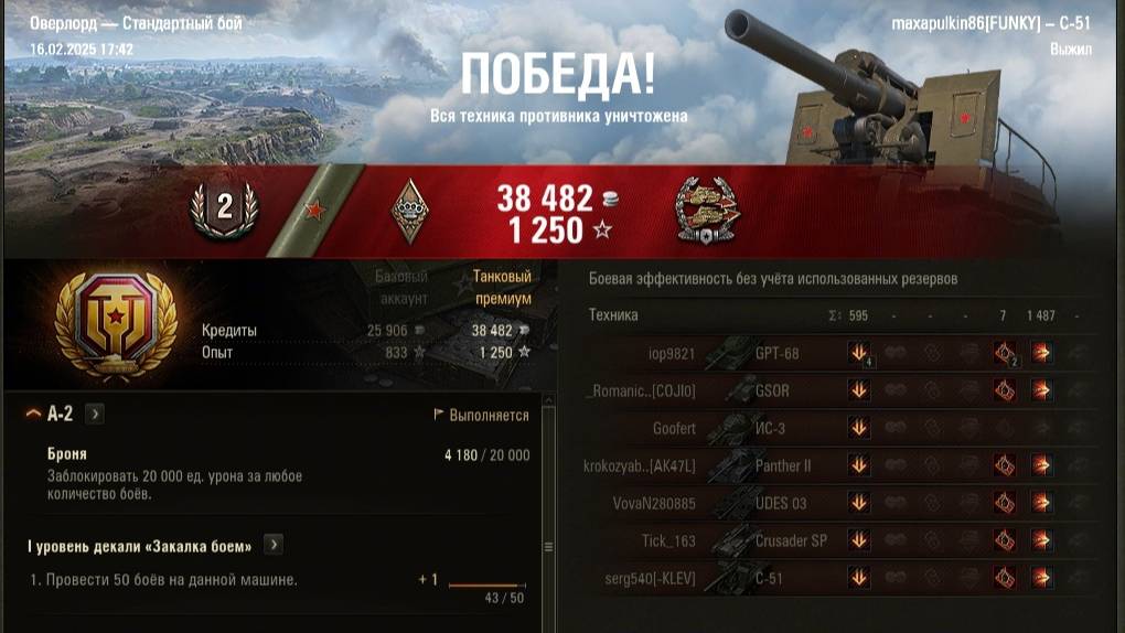 Первая отметка на С-51#танковыймарафон #wot #games #танки #миртанков #ворлдофтанкс #worldoftanks