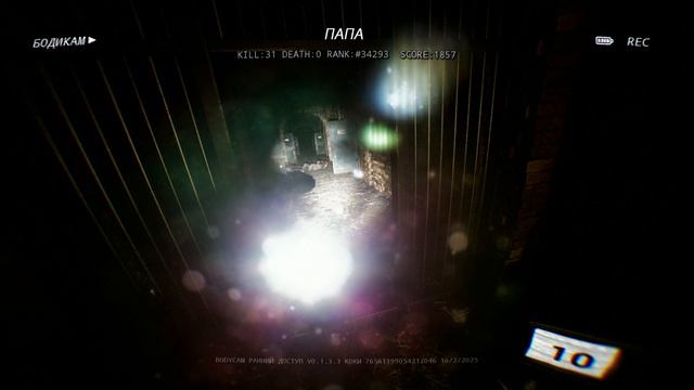 Bodycam_зомби
