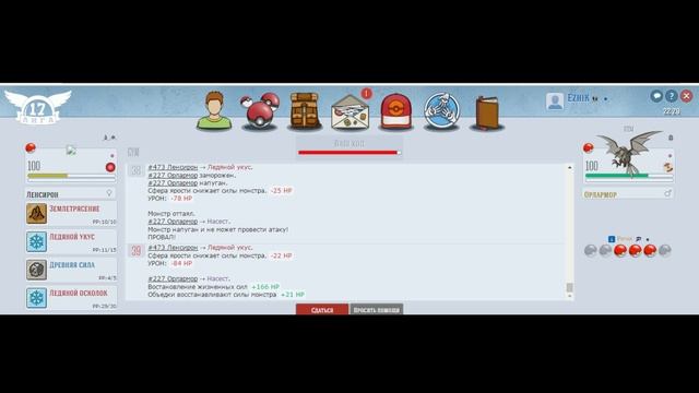 Летающий - 1 попытка