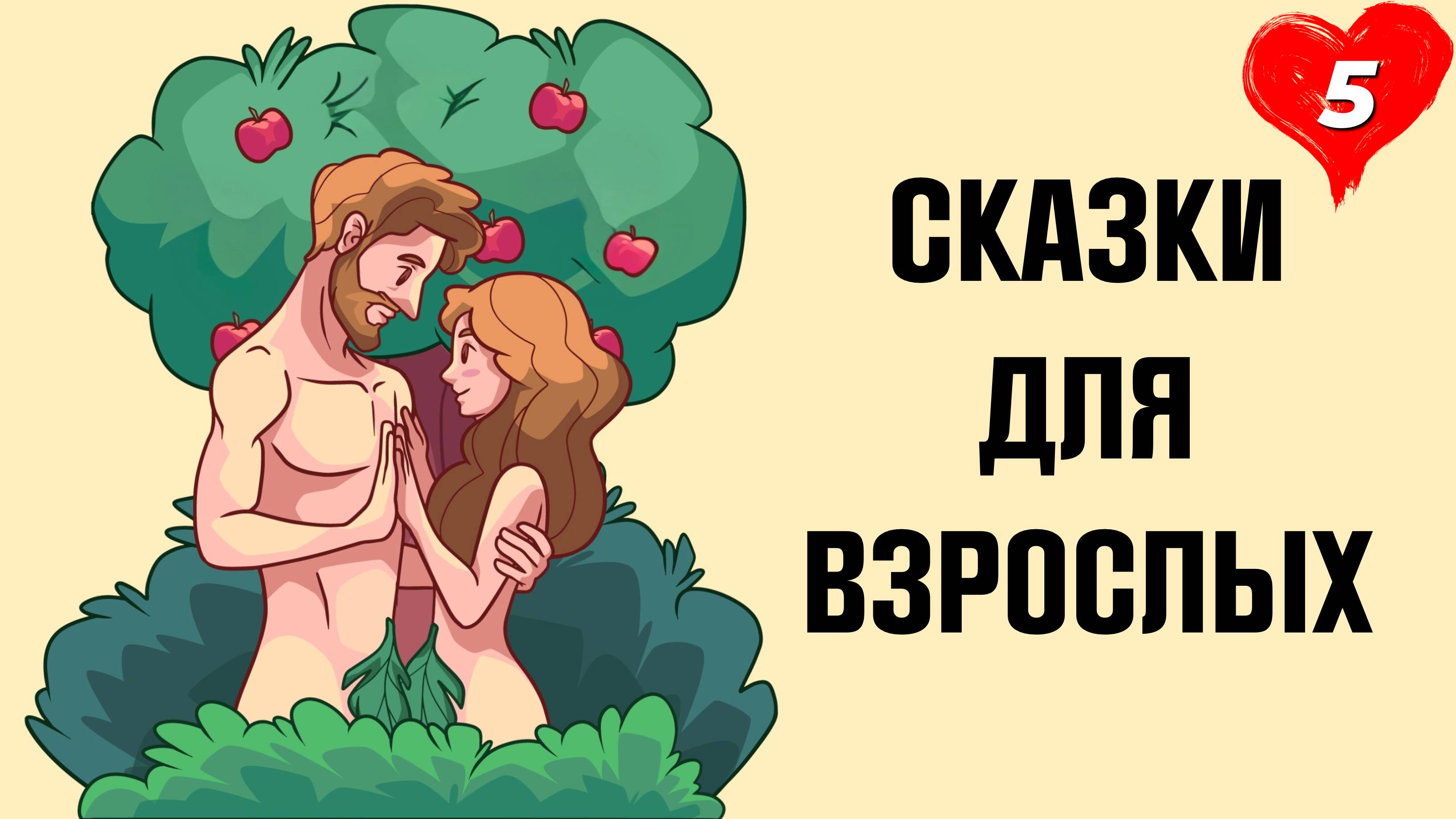 Как Иван потерял сердце Василисы, став царём