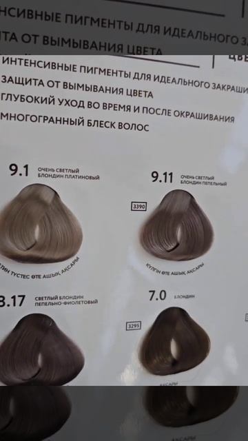Стойкая крем-краска для волос Expert . цена ВСЕГО 199р .ПОСМОТРЕТЬ КАТАЛОГ 👉 https://vk.cc/ctAzVQ