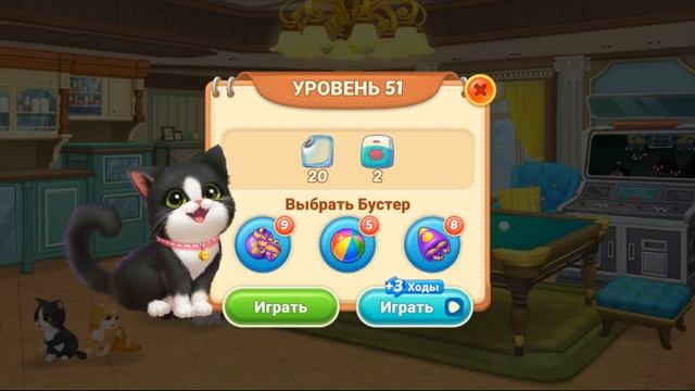 KittenMatch. Прохождение игры. Уровни 49-53.