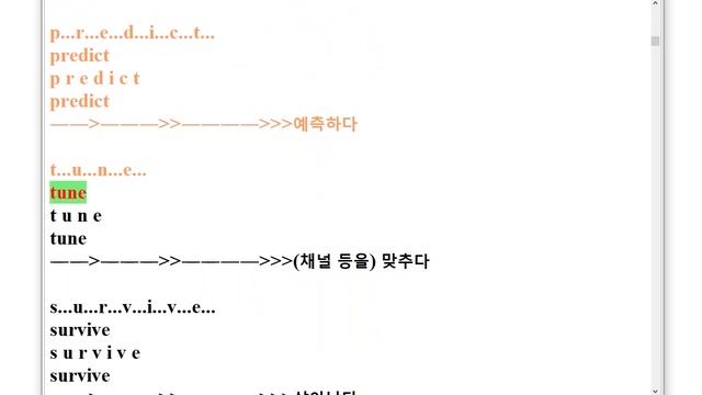 VS 고등영어 시사 박준언 스펠링 암기 4과
