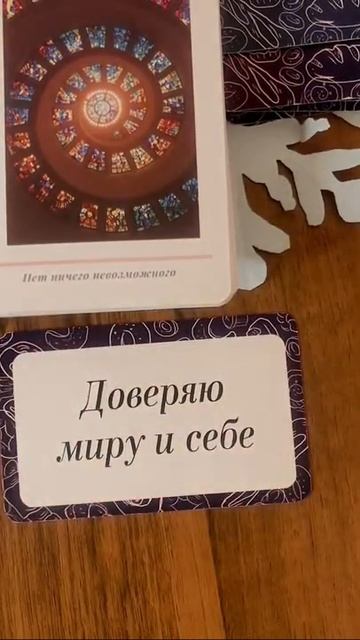 МАК 66. Что значит это подсказка для вас